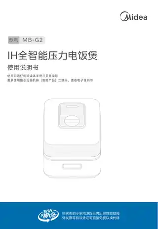 Midea美的 IH全智能电饭煲RoHSMB-G2产品货号G21000GB